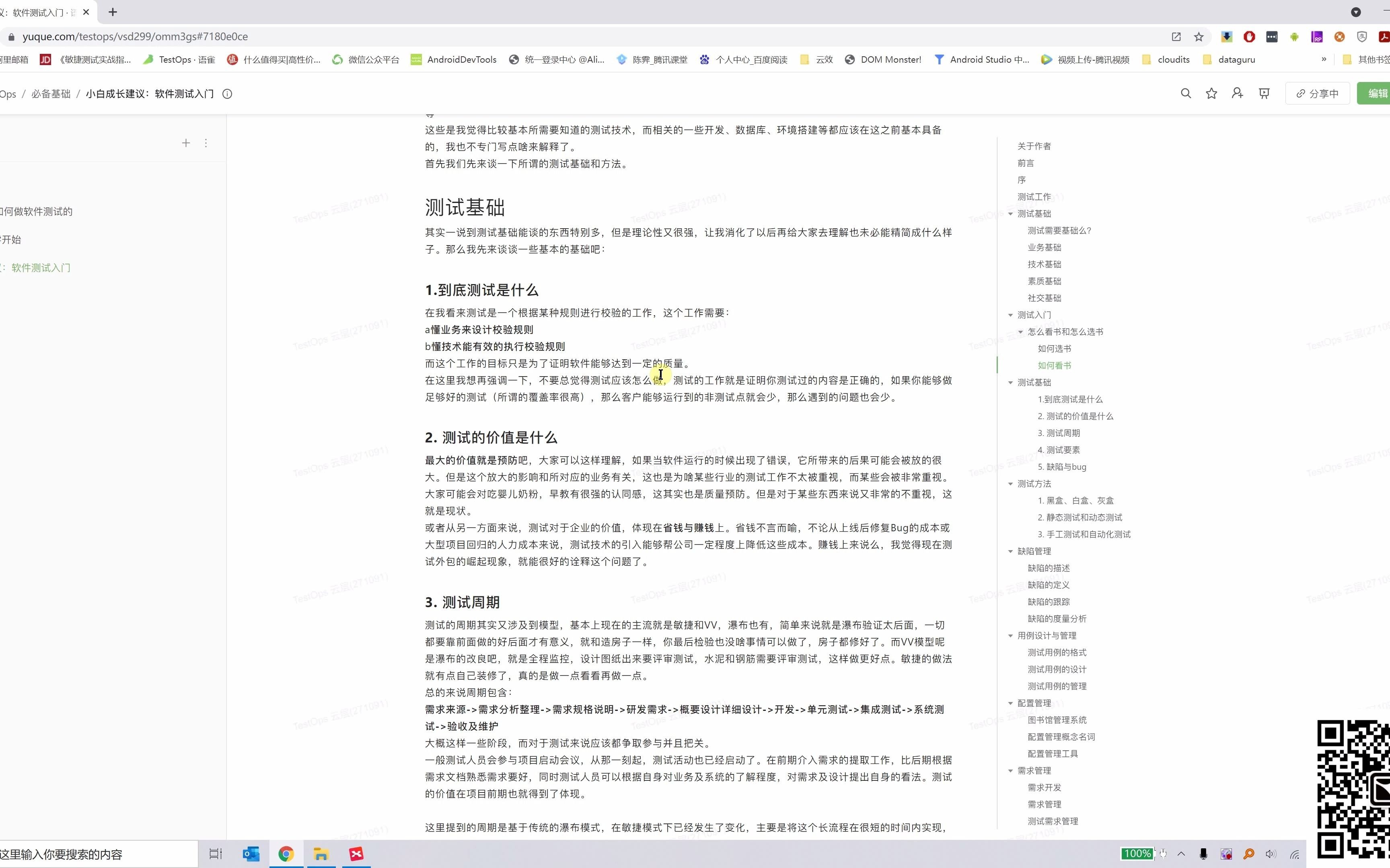 小白成长建议:软件测试入门05测试方法哔哩哔哩bilibili