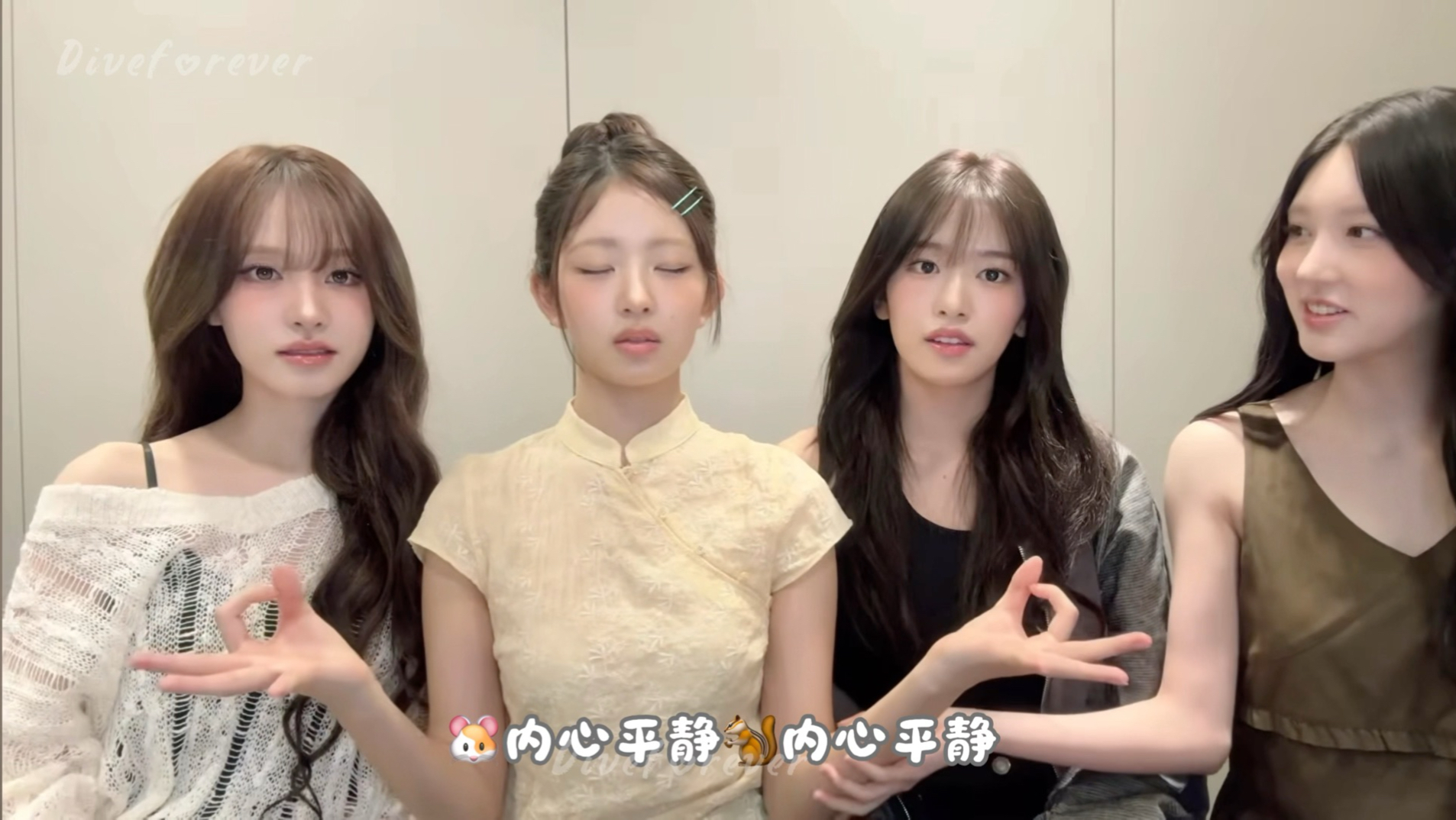 【Dive中字】??️??直播回放260421 Liz成为新加入秋天宥真Rei饭心‘s第四位成员