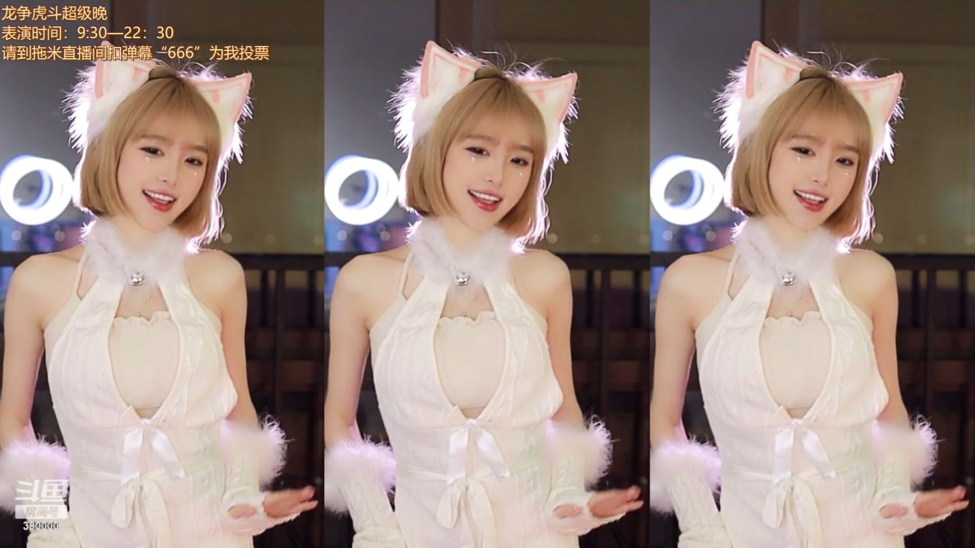 斗鱼小栗吱_9435222_2024_02_07_21_47_41