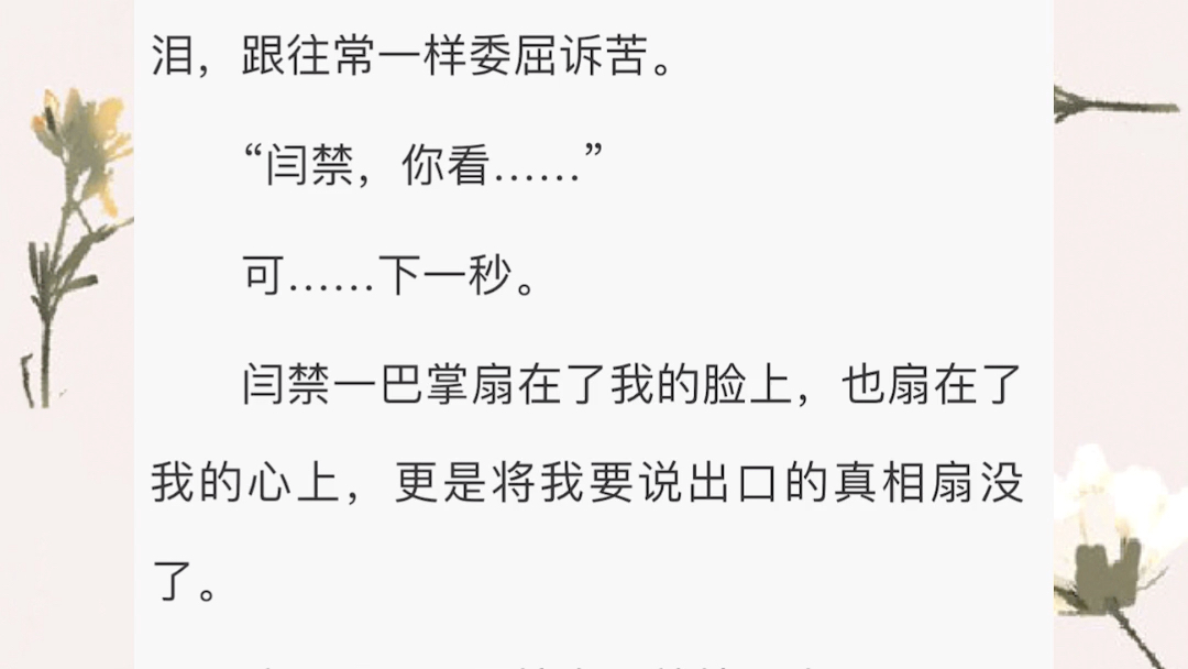 我死后第一天,阎王说我是他转世的妻子,他找了我千年又千年.于是我陪在他身边百年又百年.直到他带回来一个女人,说那才是他真正寻找多年转世的妻...