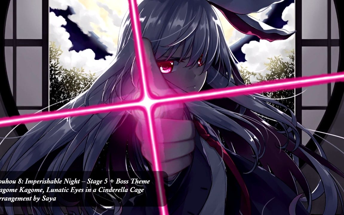 【东方arrange】狂气之瞳 - 铃仙·优昙华院·因幡主题曲 | set 1