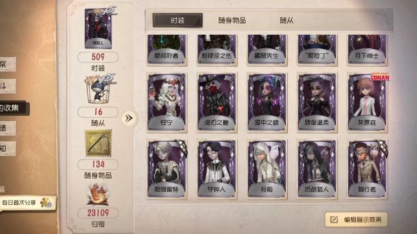 第五人格送号了!想要的看简介!