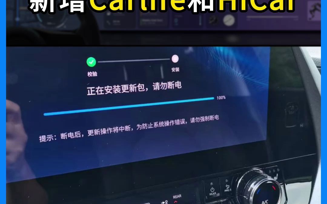 丰田车机OTA升级,新增Carlife和HiCar,你升级了吗?哔哩哔哩bilibili