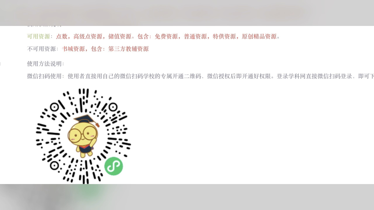 学科网免费下哔哩哔哩bilibili