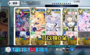 下载视频: 【FGO】狩猎关卡第13弹Day3 树根铃铛 汇呆水伊吹双核3t