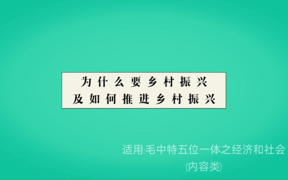 为什么要乡村振兴及如何推进乡村振兴哔哩哔哩bilibili