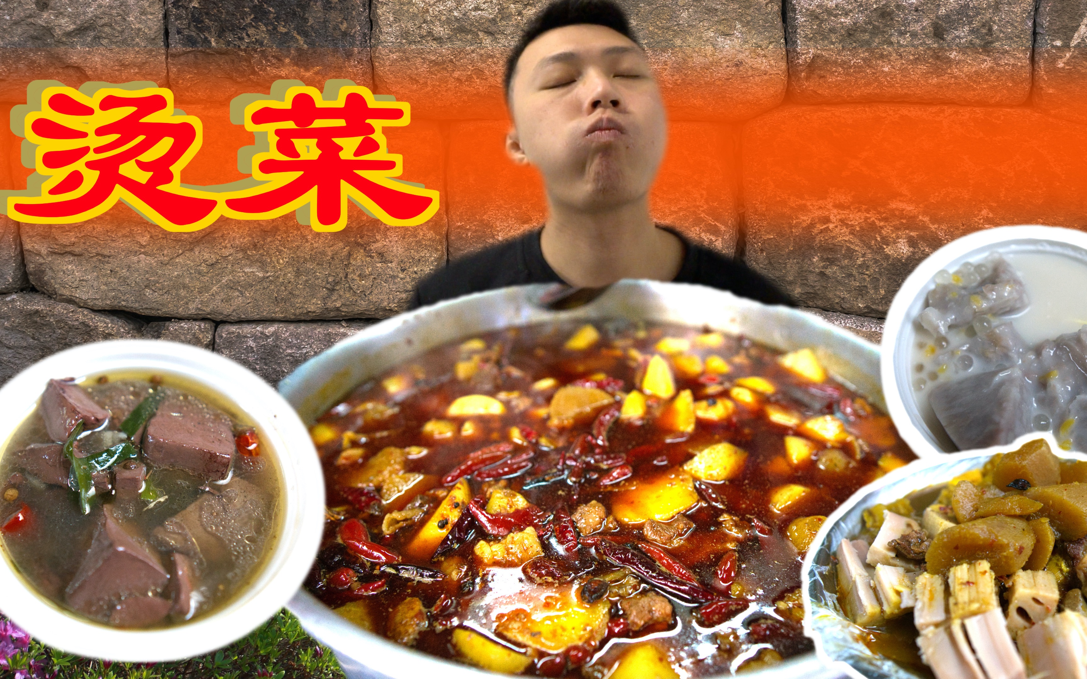 美食探店vlog:在东莞虎门发现一家老字号烫菜熟食店,里面各种菜品,仅一勺卤水香辣汤汁,马上入魂.哔哩哔哩bilibili