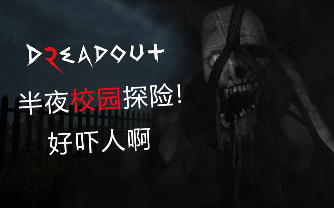 活动  探险猛鬼校园,遇见穿墙挂?