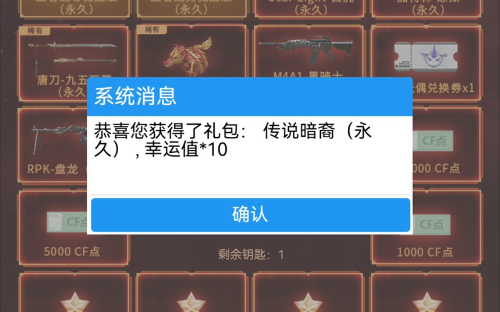 穿越火线传说暗裔6000块钱200万点券1600积分单抽出的传说暗裔太黑了