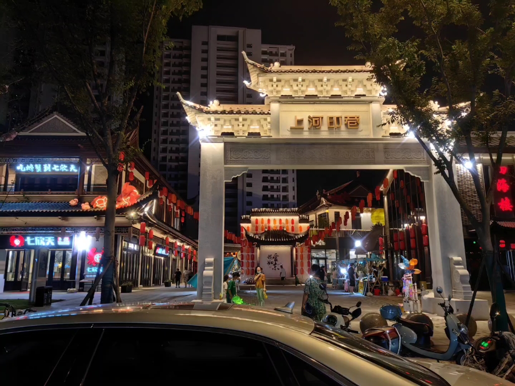 夜晚的上河印巷商业步行古街,微风袭袭,人头攒动,好有一番生机啊!