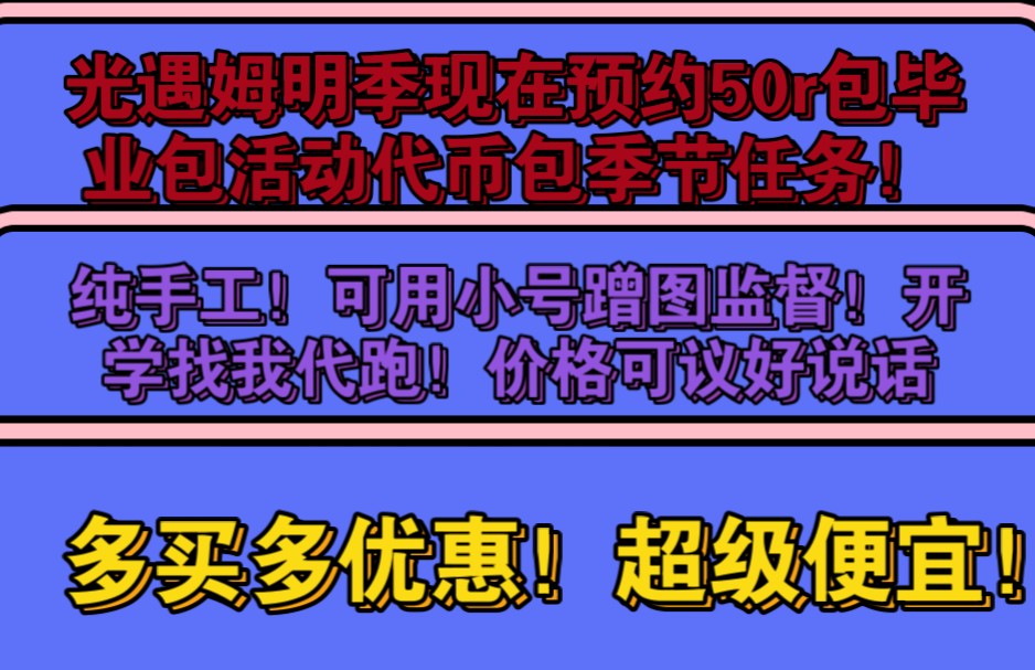 ...绝对最最便宜比市场价便宜绝对包您满意!真的不打算给您的光崽找一个合格全职代代照顾嘛!永无也接过四个坠机包赔!网络游戏热门视频