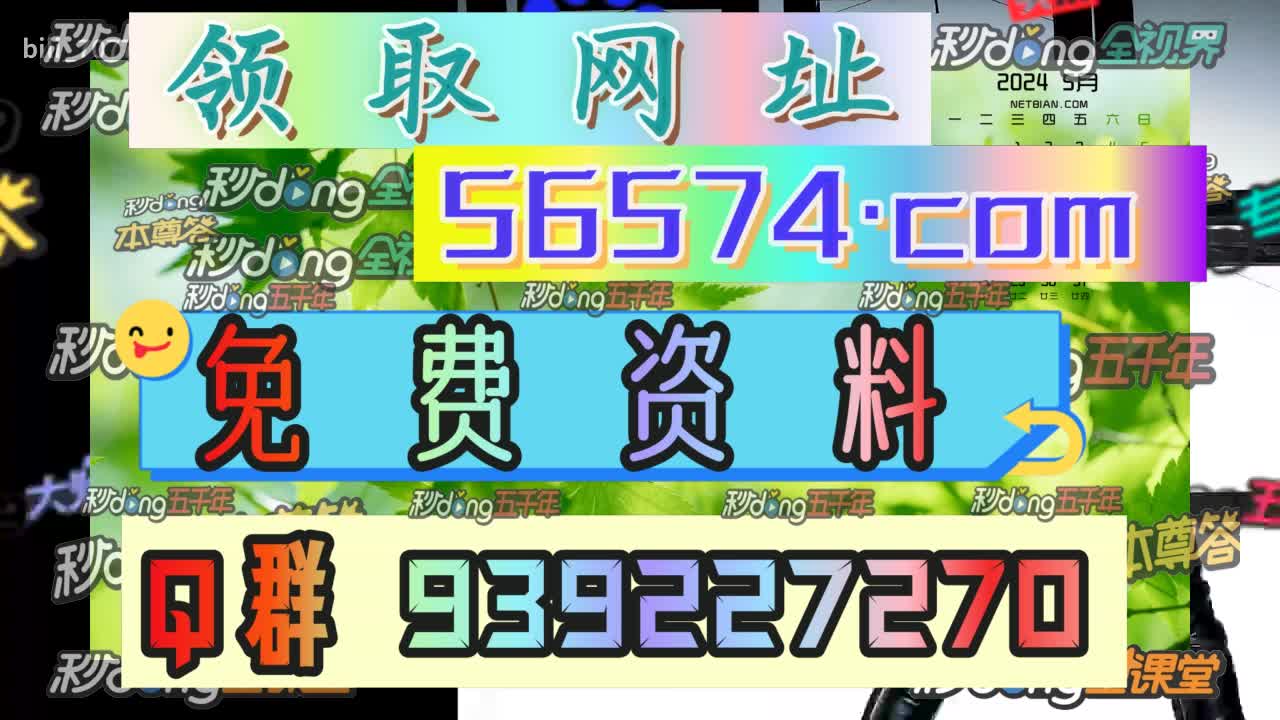 贰秒界限2024年香港今晚特马