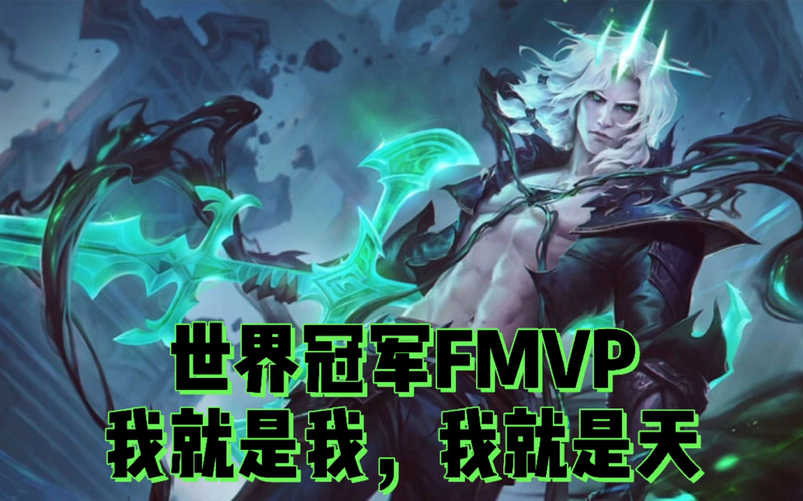 fpx要开始涅槃了!还需要博人传吗?