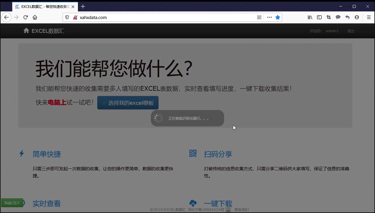 教你如何快速收集数据,用起来还不错,推荐给大家哔哩哔哩bilibili