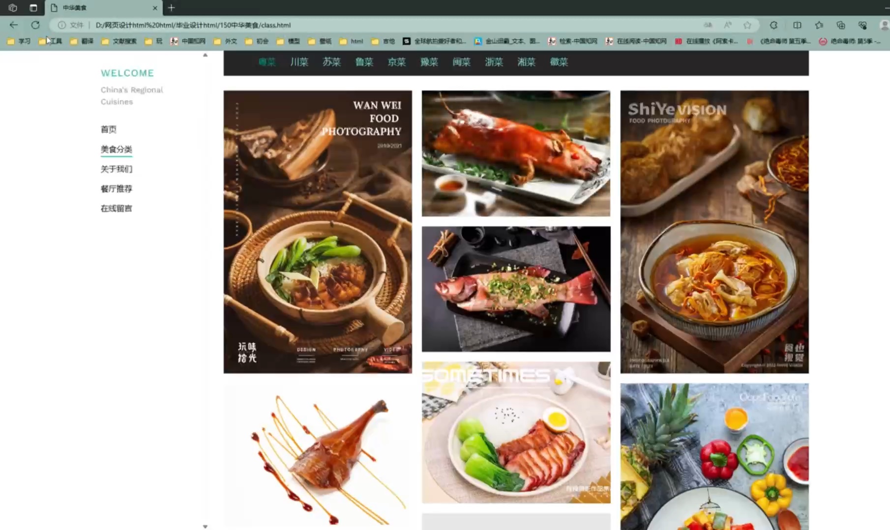 html网页设计成品,中华美食网页,期末其中大作业 html css js 28页