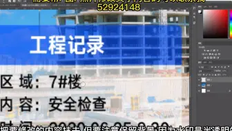 如何使用PS修改水印相机拍摄照片上的内容