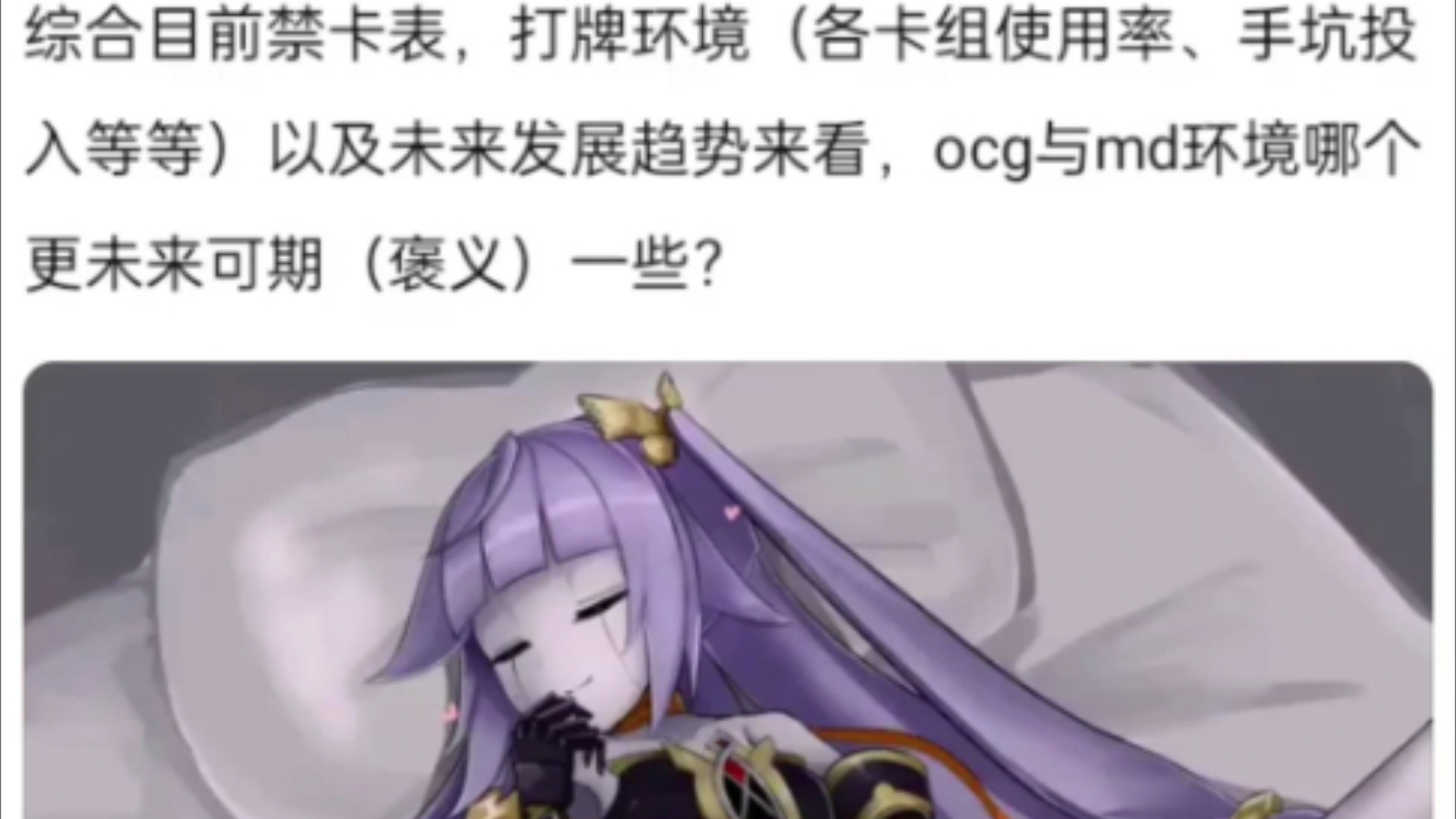 游戏王玩ocg和md哪个更有前途?桌游棋牌热门视频