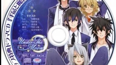 Amazon.co.jp: Under The Moon ~月の下でおやすみ~ドラマCD