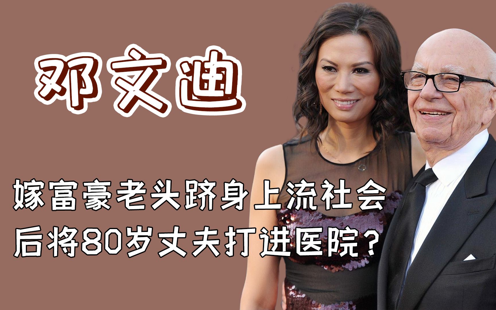 身价百亿坚持穷养女儿,家中贴拼音挂图,只为让其接受中华文化?哔哩哔哩bilibili