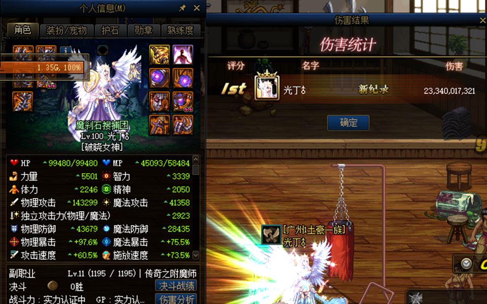 dnf搬砖100级传说装备帕拉丁340秒流畅通关风暴航路