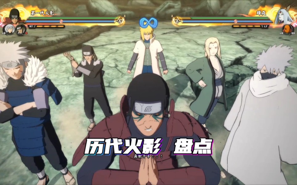 历代火影盘点