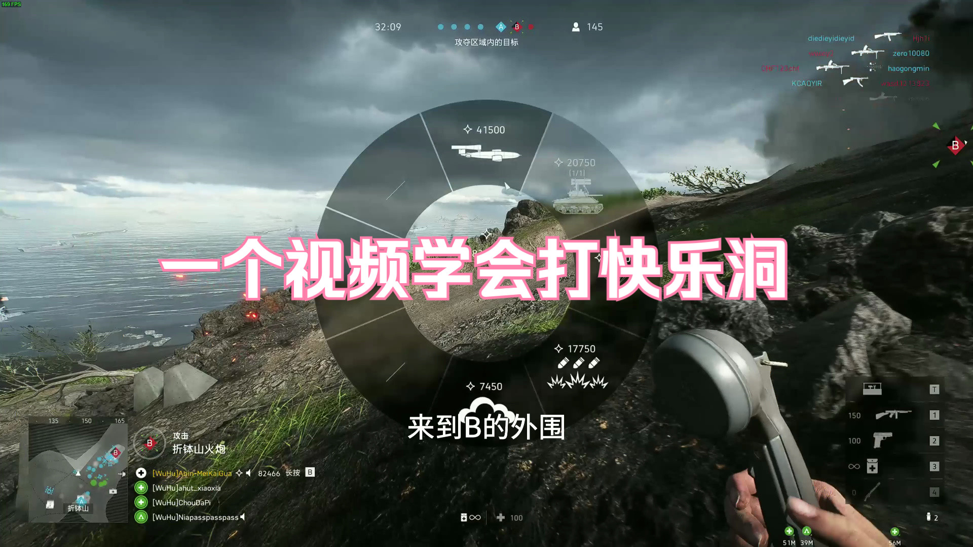 【战地五】一条视频教会你如何打快乐洞