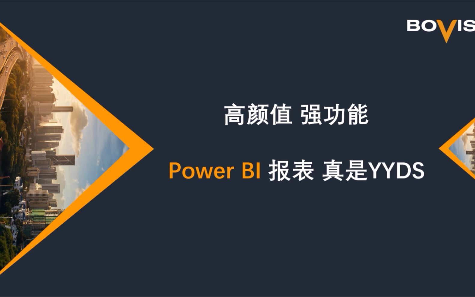 这数据分析报表也太好看了,高颜值,功能强,Power BI 报表真是YYDS哔哩哔哩bilibili