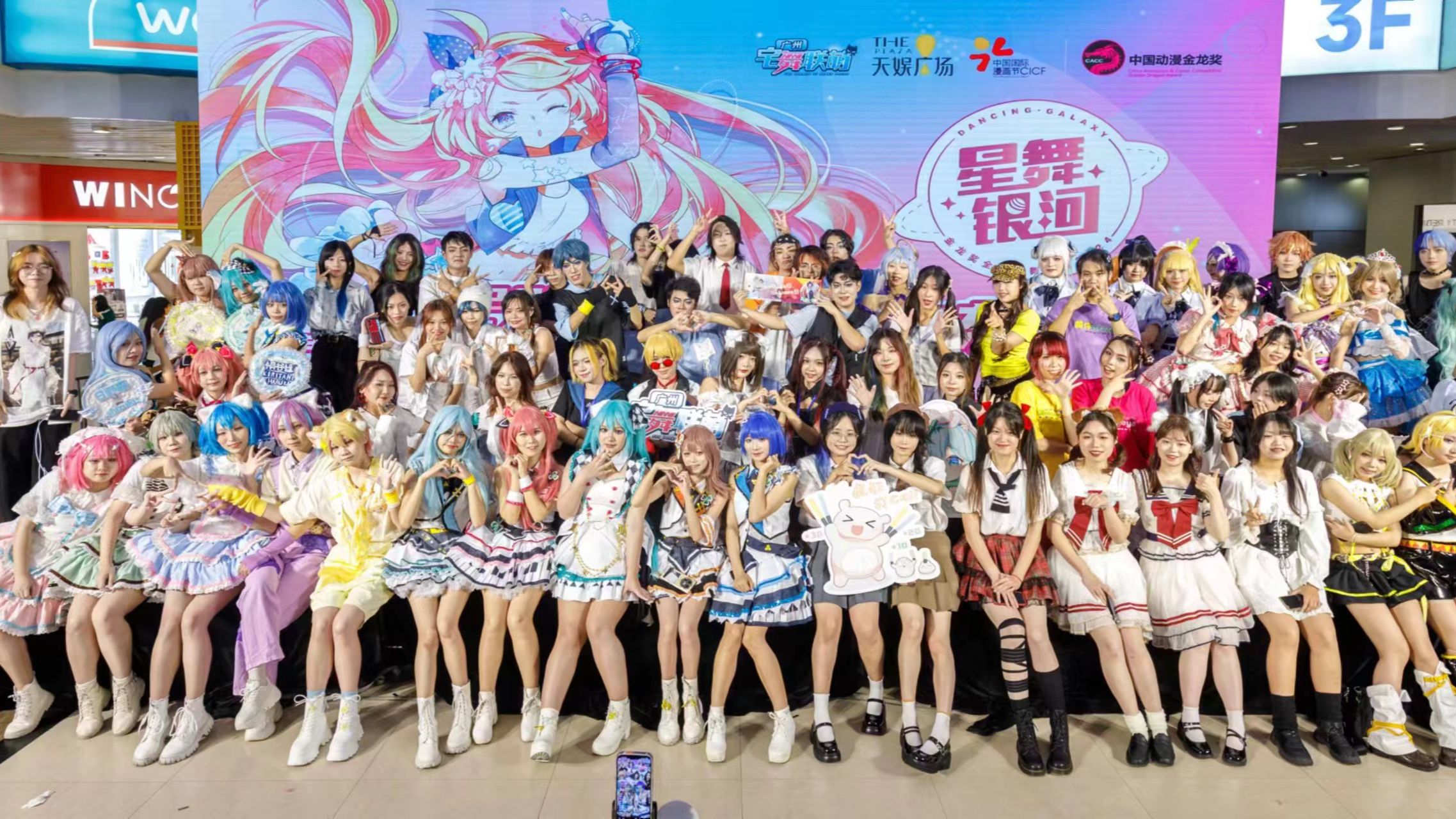 【星舞银河全国宅舞大赛广东赛区】团体赛道