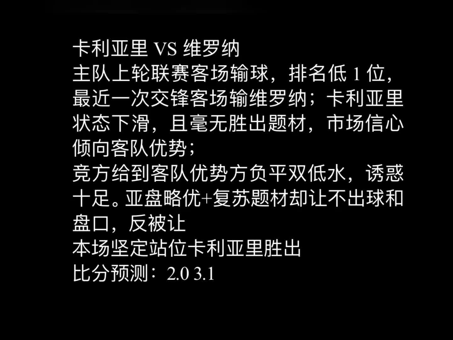 卡利亚里 VS 维罗纳 球员全力以赴,意甲荣誉之战!究竟谁能笑傲赛场?快来一睹为快!哔哩哔哩bilibili