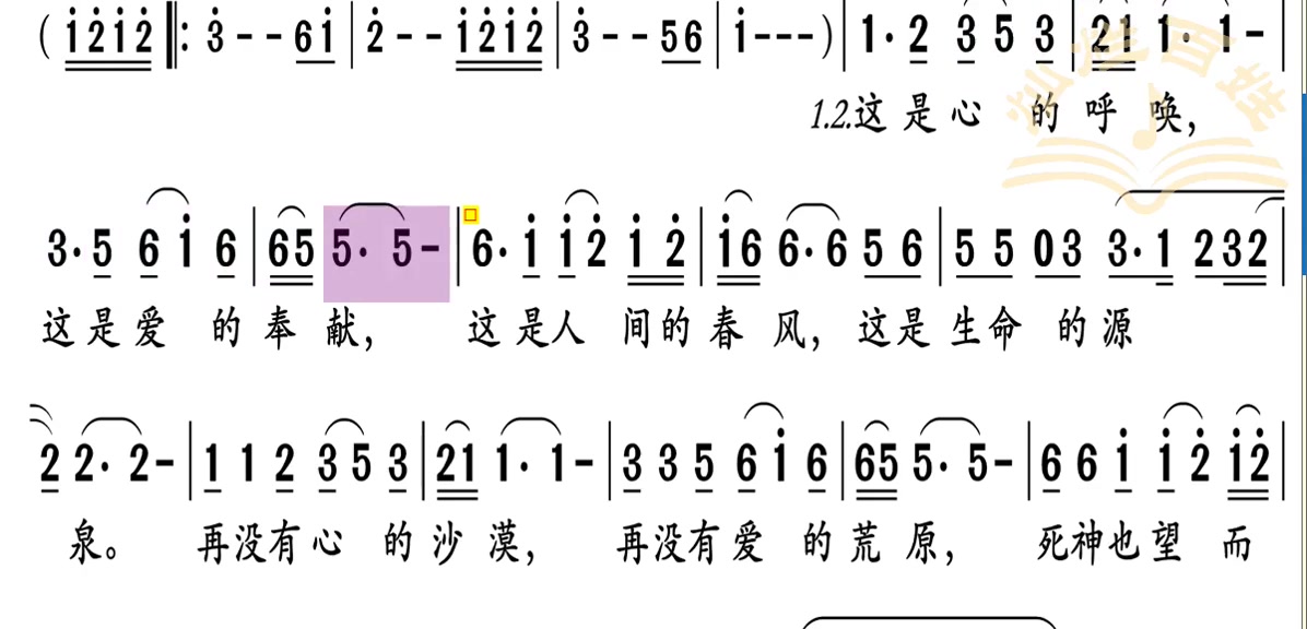 用戴谱乐动态谱每天轻松学会一首歌爱的奉献伴奏动态谱已上传到戴哔哩哔哩bilibili