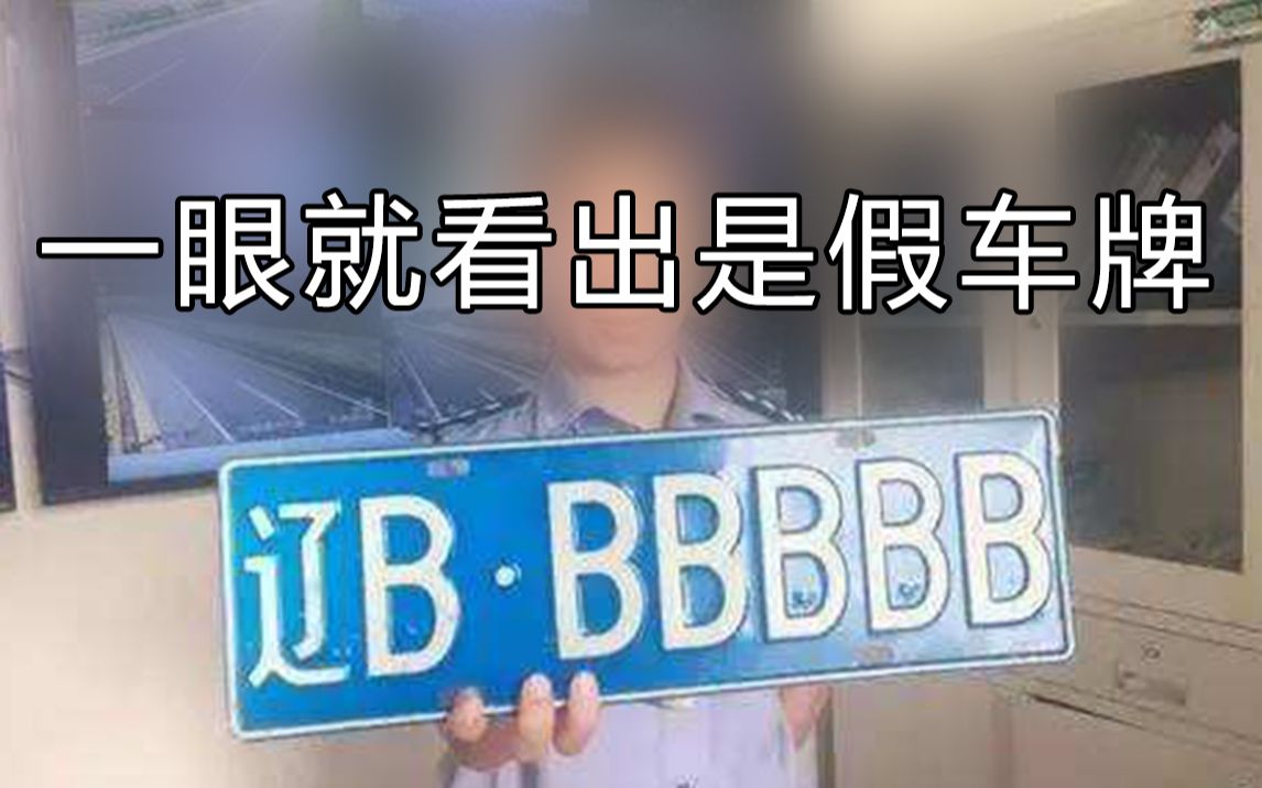 交警队吗?我要举报,川Q好几个8哔哩哔哩bilibili