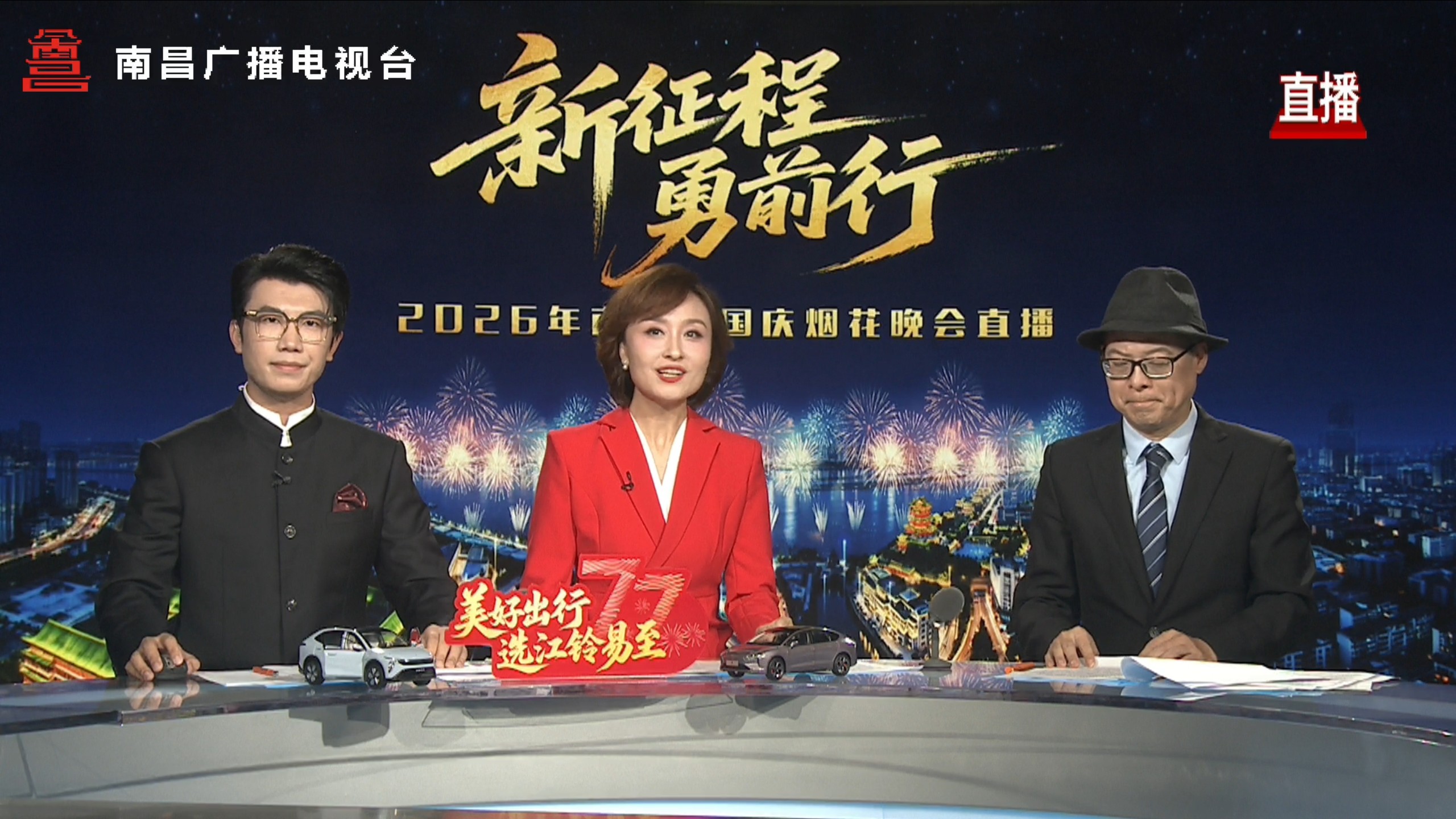 南昌电视台 南昌国庆烟花晚会完整版直播回看