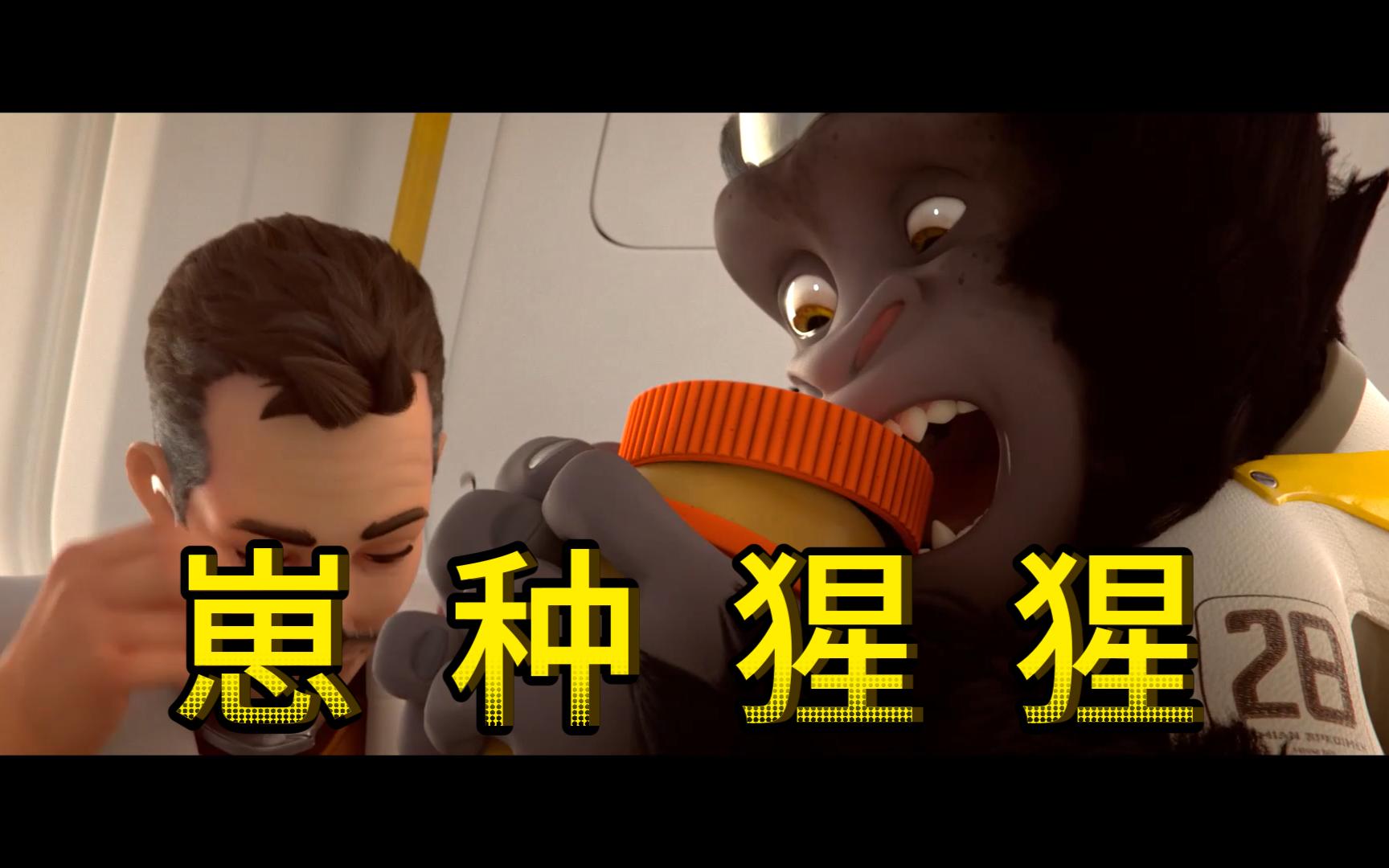 这个猩猩不仅可以隔圣挡拍居然还可以电法鸡和开大地形杀三个甚至两个