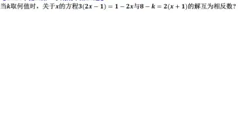 2018年昆山初一第一学期期中第23题