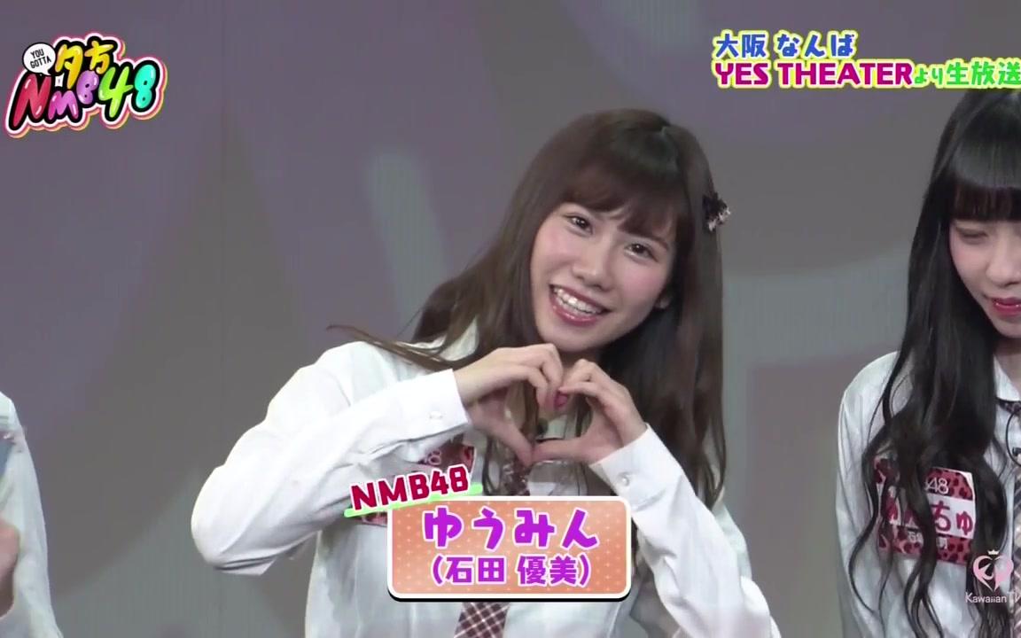 18.04.19 夕方 NMB48(You Gotta NMB48) #64哔哩哔哩bilibili