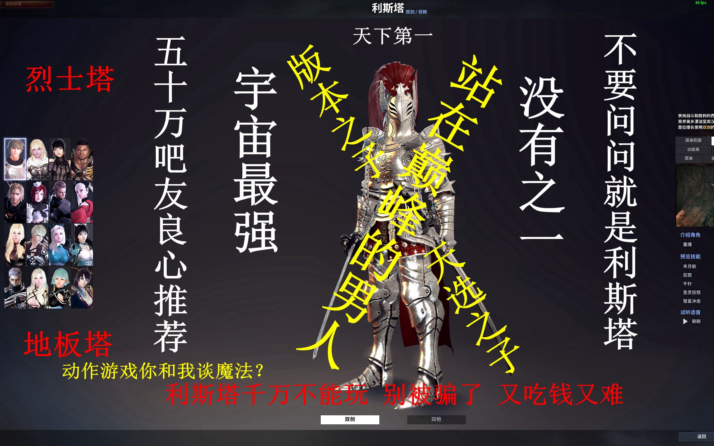 【洛奇英雄传】[利斯塔]天下第一 双枪利斯塔 技能介绍及释放手法