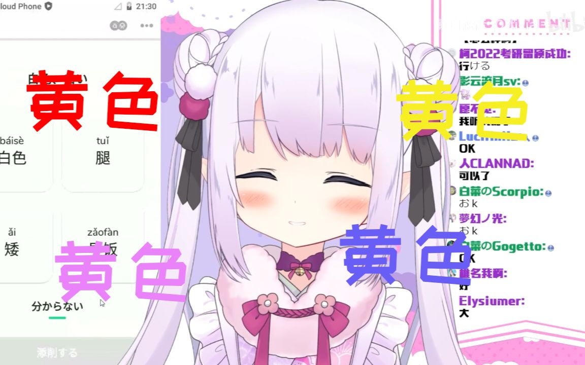 满脑袋黄色的日本萝莉哔哩哔哩bilibili