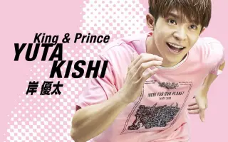 岸優太 搜索结果 哔哩哔哩 Bilibili