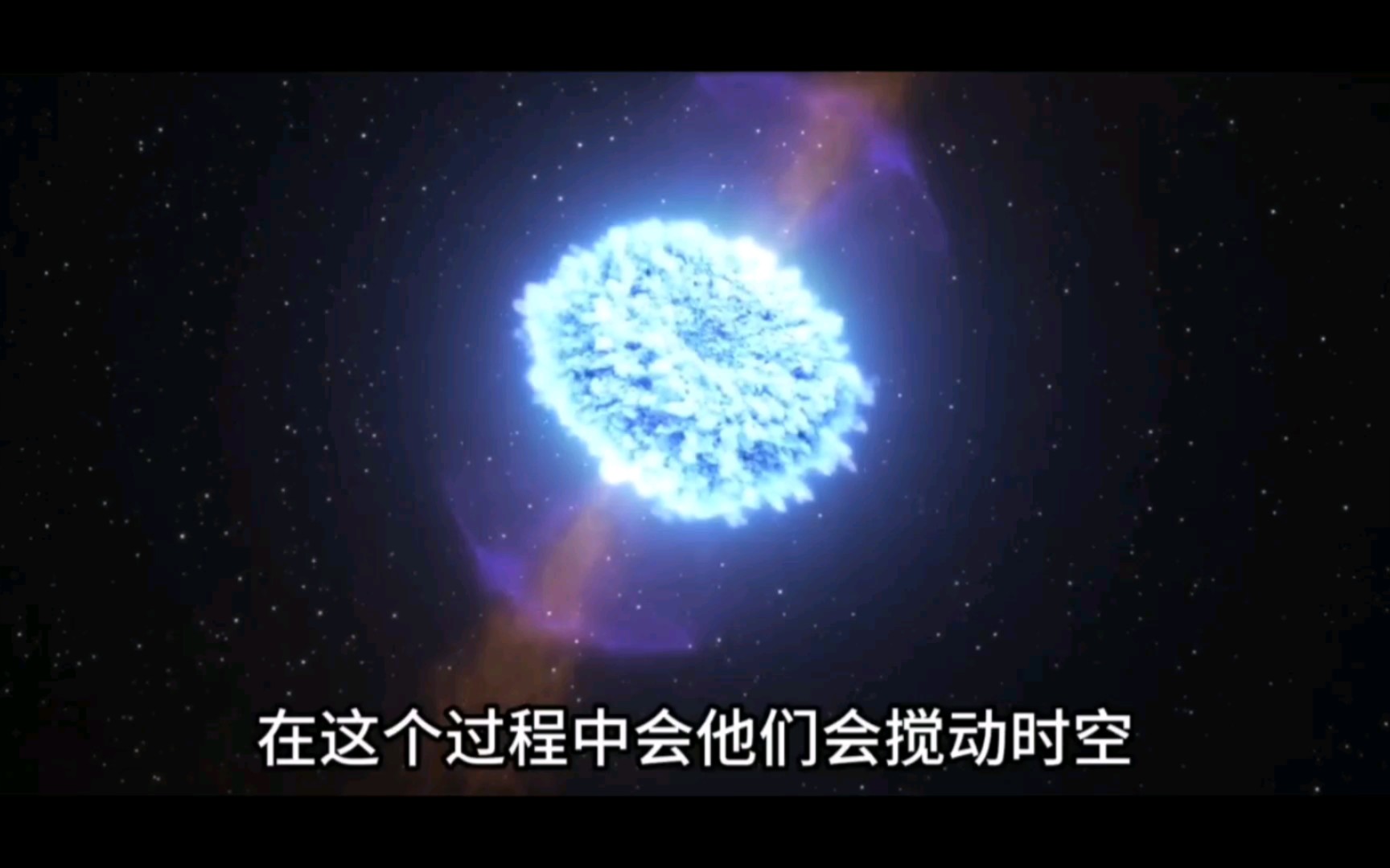 宇宙中的中子星相撞哔哩哔哩bilibili