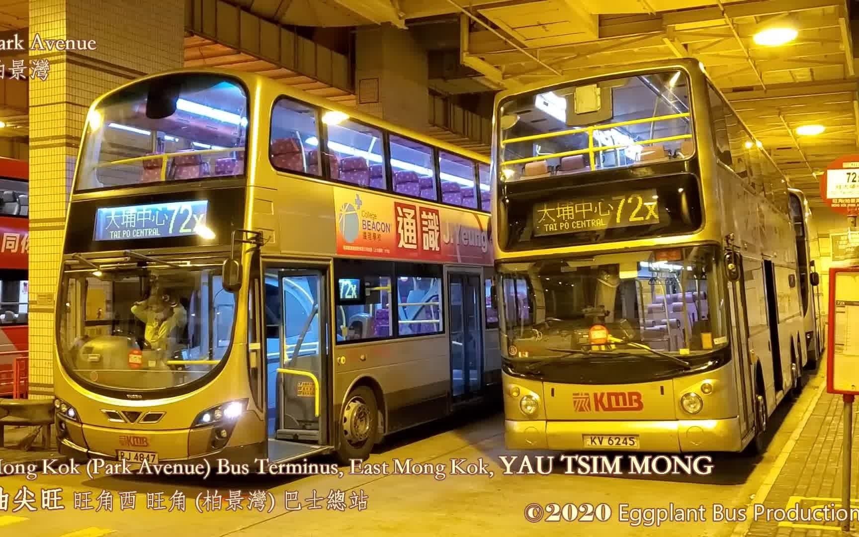 香港公交pov 九龙巴士72x线 3asv484 @kv6245 旺角柏景湾98大埔中心