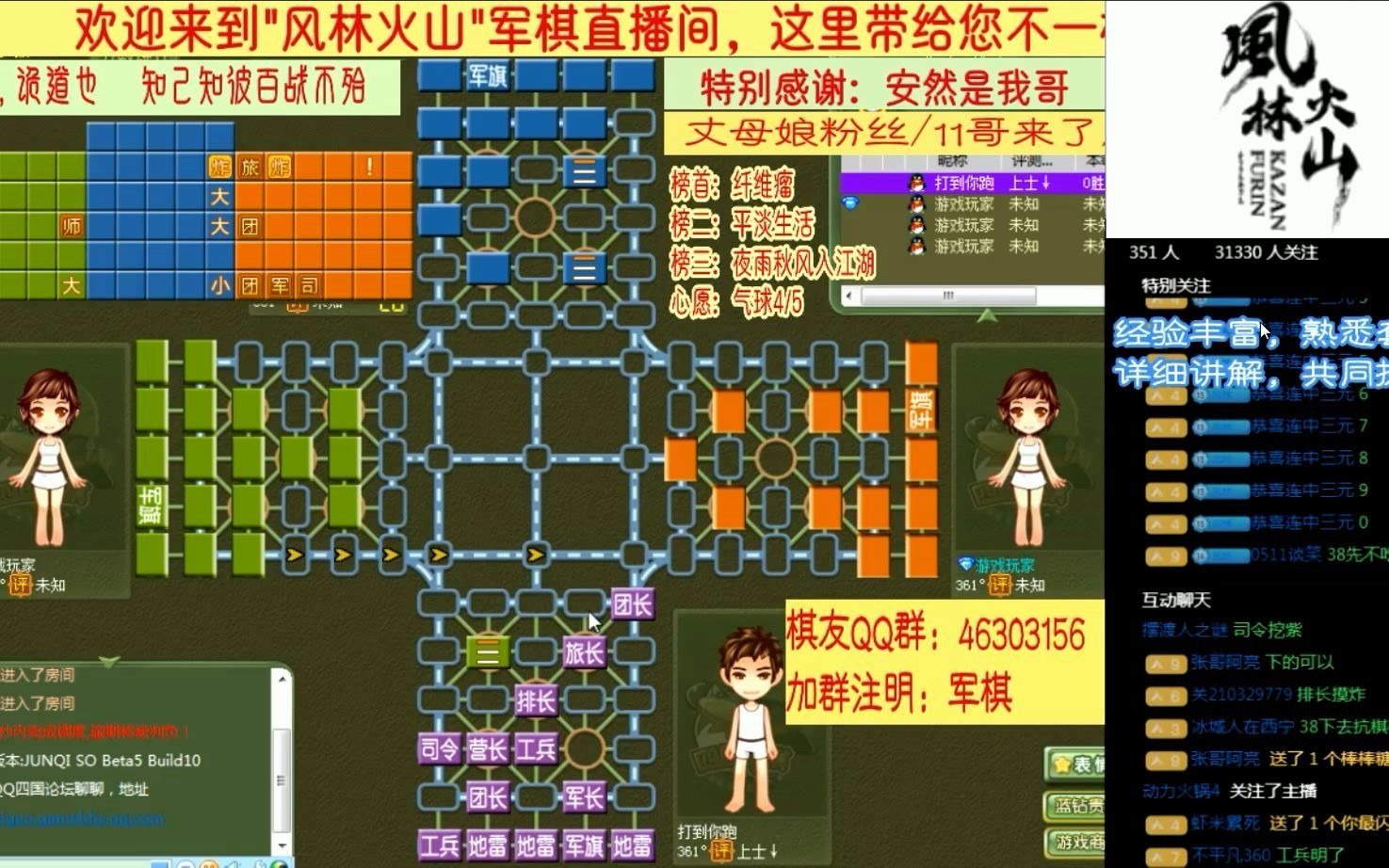风林火山军棋炸军令举重若轻杀双师后发制人高处不胜寒