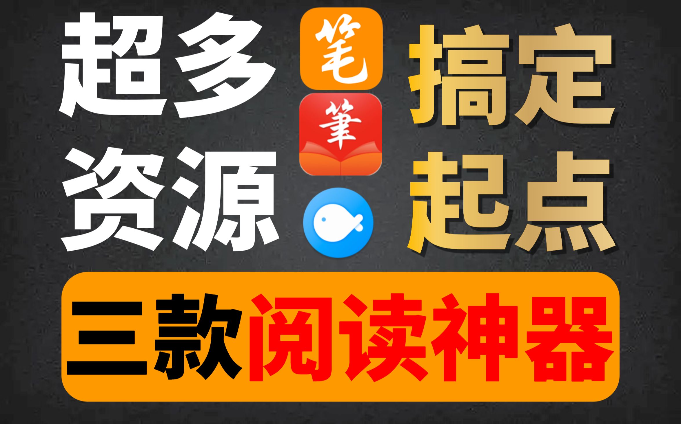 笔趣阁原版app=笔趣阁现在改名叫什么了