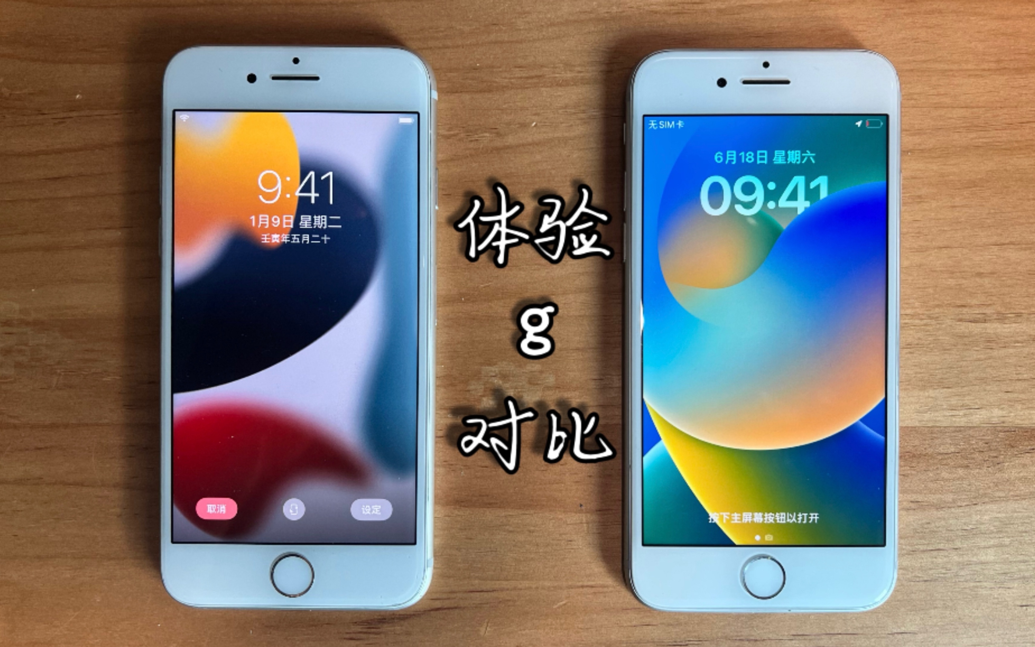 在iPhone8上还能流畅的体验iOS16吗?