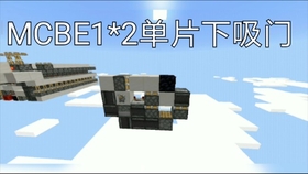 Minecraft 我的世界选层电梯结构图 哔哩哔哩 つロ干杯 Bilibili