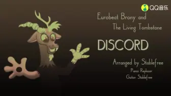 MLP/PMV 小马同人音乐discord交响风