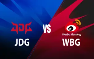 Download Video: 【2024LPL春季赛】4月5日 JDG vs WBG