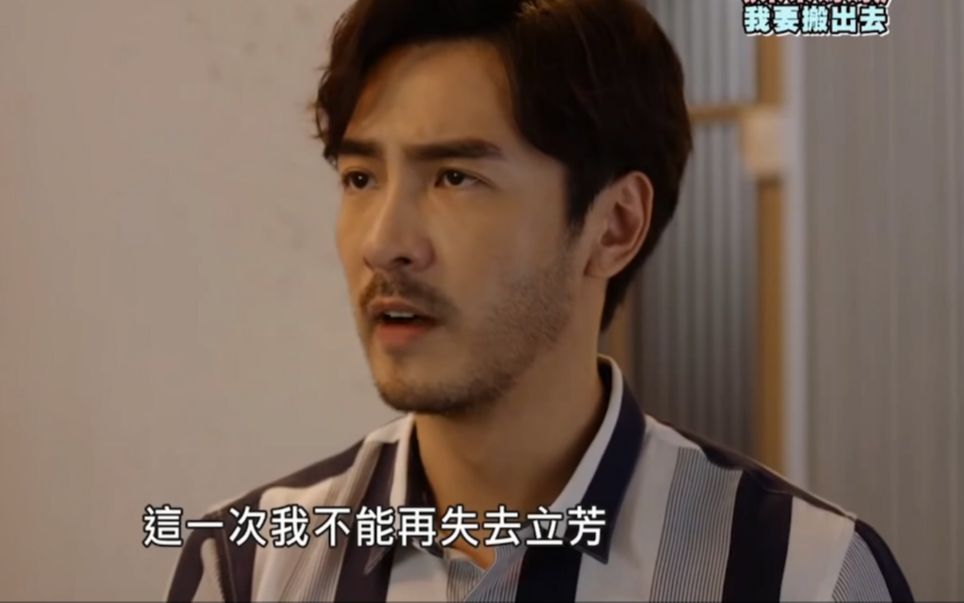 [图]【未来妈妈】EP15(最终回)cut-正浩不顾爸妈反对，离家出走陪立芳，两人重修旧好