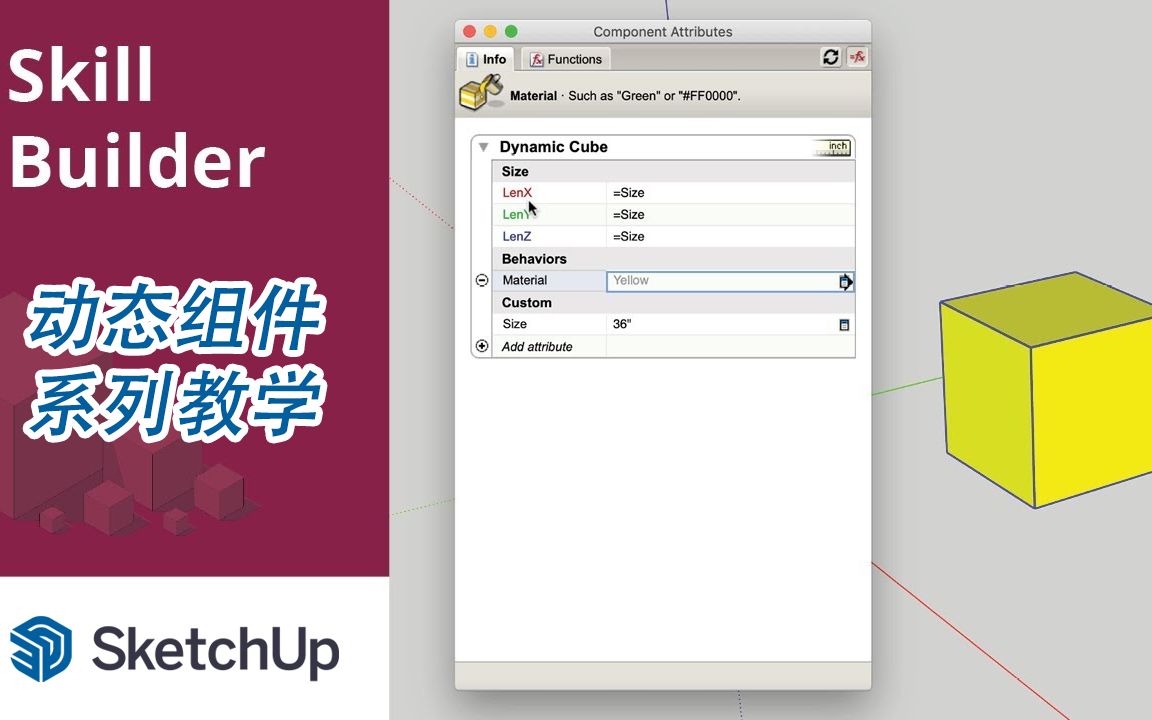 【官方】SketchUp动态组件系列教学——Part 1哔哩哔哩bilibili