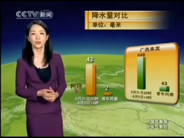 2010.6.5(庚寅年四月廿三,辛巳月丙戌日,当日11~13点为炎上格)CCTV1新闻联播开始前/结束后广告 含天气预报哔哩哔哩bilibili