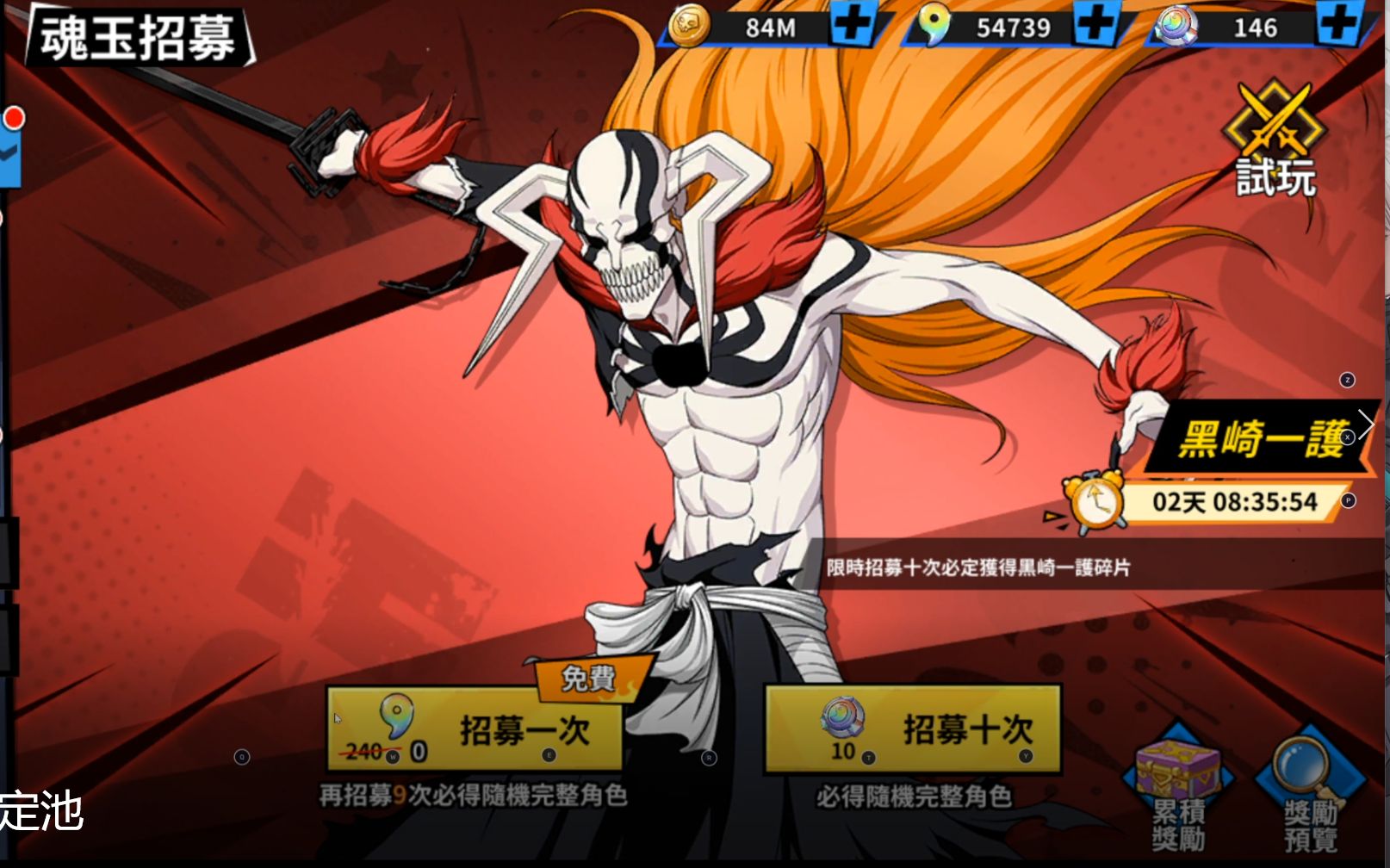 活动作品死神羁绊之刃牛头一护限定池活动